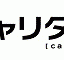 career-tasu_logo_l